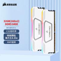 美商海盗船DDR5 6400Hz 32GB16g*2白色灯条台式机内存条