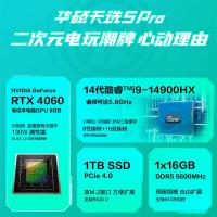 华硕 天选5 Pro 24核酷睿i9 16英寸电竞游戏本