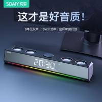 索爱soaiy SH18电脑音响台式家用蓝牙小音箱游戏桌面有线笔记本电竞游戏低音炮长条